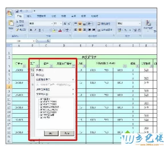 xp系统下excel2007使用时出现卡顿、无响应如何处理