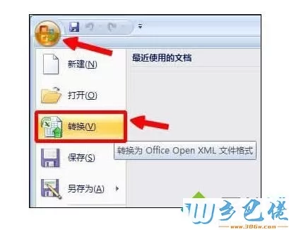 xp系统下excel2007使用时出现卡顿、无响应如何处理