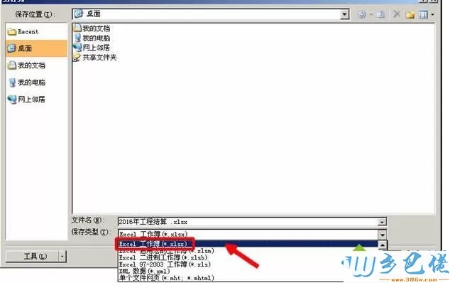 xp系统下excel2007使用时出现卡顿、无响应如何处理