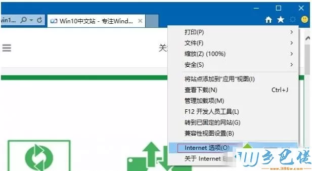 win10系统下打开网页总是提示脱机工作如何解决