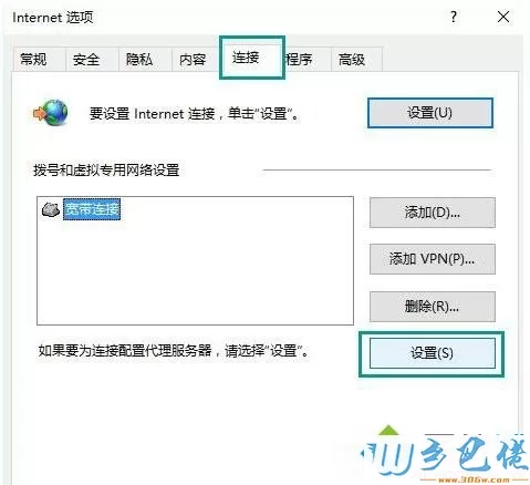 win10系统下打开网页总是提示脱机工作如何解决