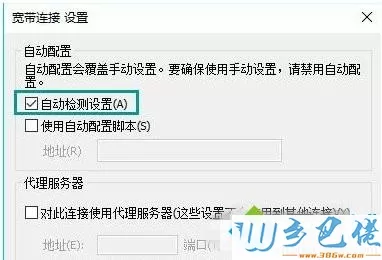 win10系统下打开网页总是提示脱机工作如何解决