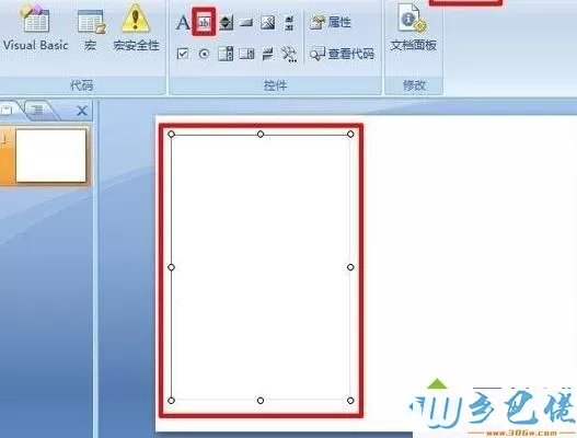 xp系统下ppt2007建立带滚动条文本框的方法