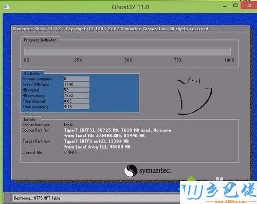 win8.1系统的安装方法 图5