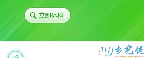 win10系统怎么使用360DNS优选工具