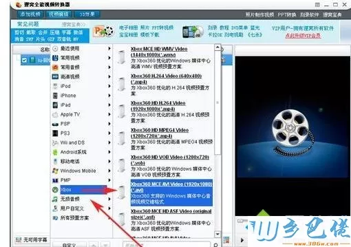 win10系统转换xbox360视频格式的方法