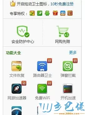 如何用360安全卫士强制卸载win10流氓软件