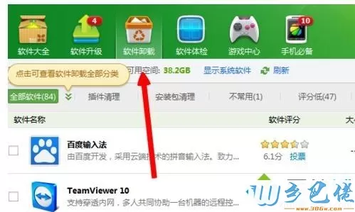 如何用360安全卫士强制卸载win10流氓软件