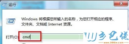 高手教你使用win7命令提示符启动计算器功能