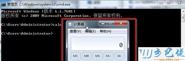 高手教你使用win7命令提示符启动计算器功能