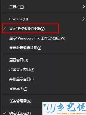 win10系统关闭任务视图的方法