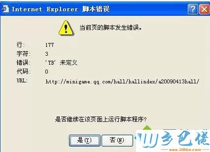 xp系统用IE浏览器上网总是提示脚本错误怎么办