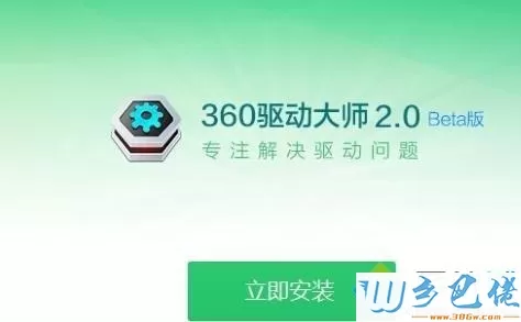 win10系统没有wlan选项改不了适配器怎么办