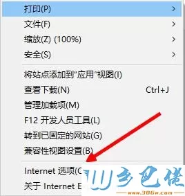 win8系统无法显示网页图片解决方法 图2