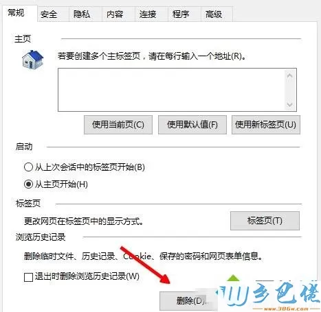 win8系统无法显示网页图片解决方法 图3