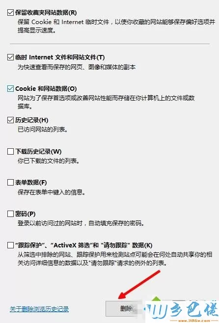 win8系统无法显示网页图片解决方法 图4