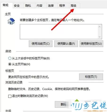 win8系统无法显示网页图片解决方法 图5