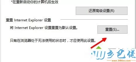 win8系统无法显示网页图片解决方法 图6