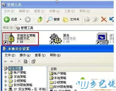 xp系统在局域网共享需要密码的解决步骤2.1