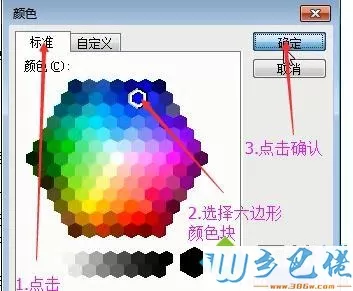 xp系统更改word2003背景颜色的步骤3