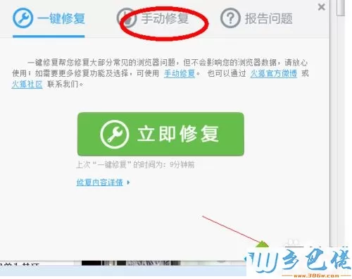 win10系统火狐浏览器占用CPU过高如何修复