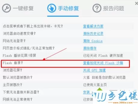 win10系统火狐浏览器占用CPU过高如何修复