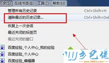 win10系统火狐浏览器占用CPU过高如何修复