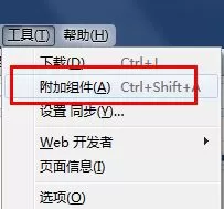 win10系统火狐浏览器占用CPU过高如何修复