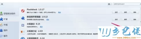 win10系统火狐浏览器占用CPU过高如何修复