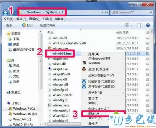 windowsxp系统怎样卸载王码五笔输入法