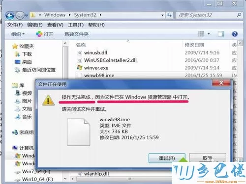 windowsxp系统怎样卸载王码五笔输入法