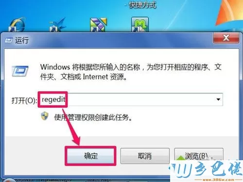 windowsxp系统怎样卸载王码五笔输入法