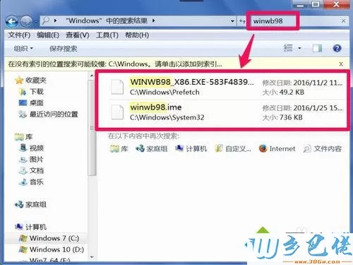 windowsxp系统怎样卸载王码五笔输入法