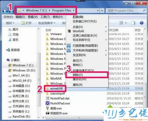 windowsxp系统怎样卸载王码五笔输入法