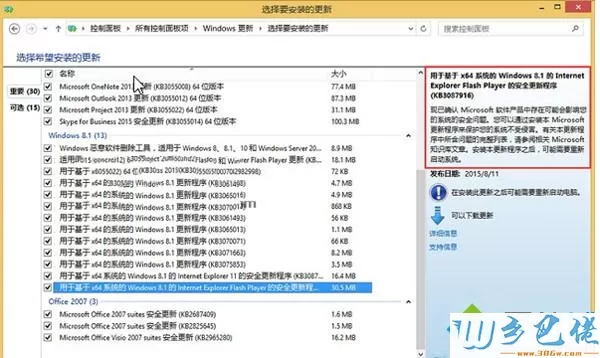 点击internet explorer flash player