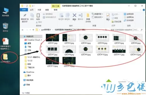 windowsxp系统怎样将ppt存储为图片