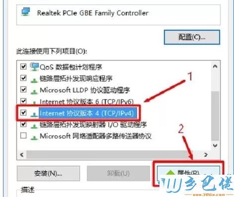 Win10系统打不开192.168.1.1设置界面的解决方法