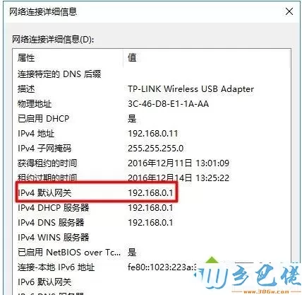 Win10系统打不开192.168.1.1设置界面的解决方法