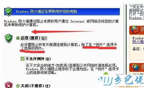 电脑连接360无线wifi出现“正在获取ip地址”解决方法