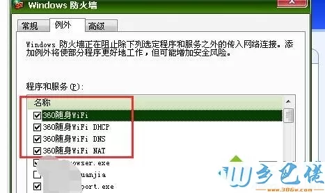 电脑连接360无线wifi出现“正在获取ip地址”解决方法