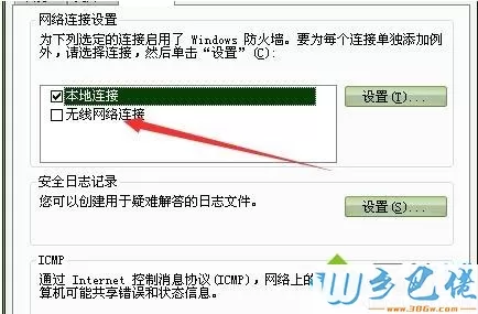 电脑连接360无线wifi出现“正在获取ip地址”解决方法