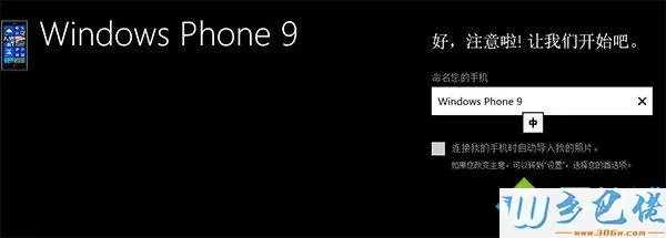 使用Windows Phone