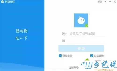 windowsxp系统设置阿里旺旺过滤骚扰信息的方法