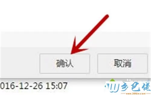 windowsxp系统设置阿里旺旺过滤骚扰信息的方法