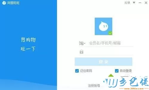 xp系统清理阿里旺旺中多余垃圾文件的方法