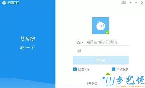 xp系统下阿里旺旺怎样设置安全接收文件方式