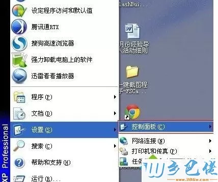 winxp系统如何将Google Chrome浏览器设置为默认浏览器