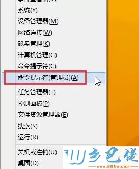 win8加载flash插件失败怎么办