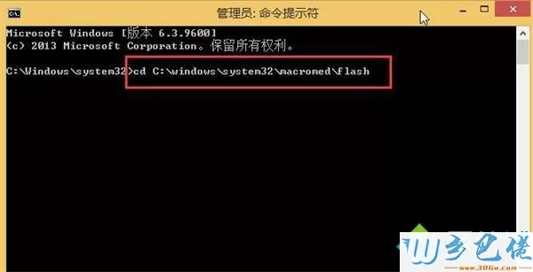 win8加载flash插件失败怎么办