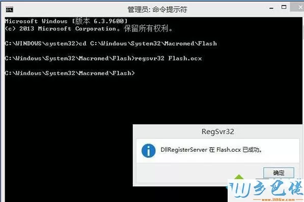 win8加载flash插件失败怎么办